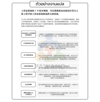 ตัวอย่าง แปลคู่มือ ภาษาจีน